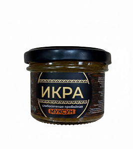 Икра муксуна пробойная 100гр